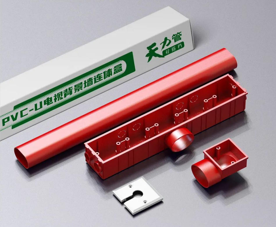 電工神器——天力PVC-U電視背景墻連體盒 電工神器——天力PVC-U電視背景墻連體盒
